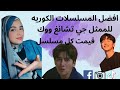 افضل المسلسلات الكوريه اللي تبعتها للممثل جي تشانغ ووك وتقيمي لكل مسلسل 
