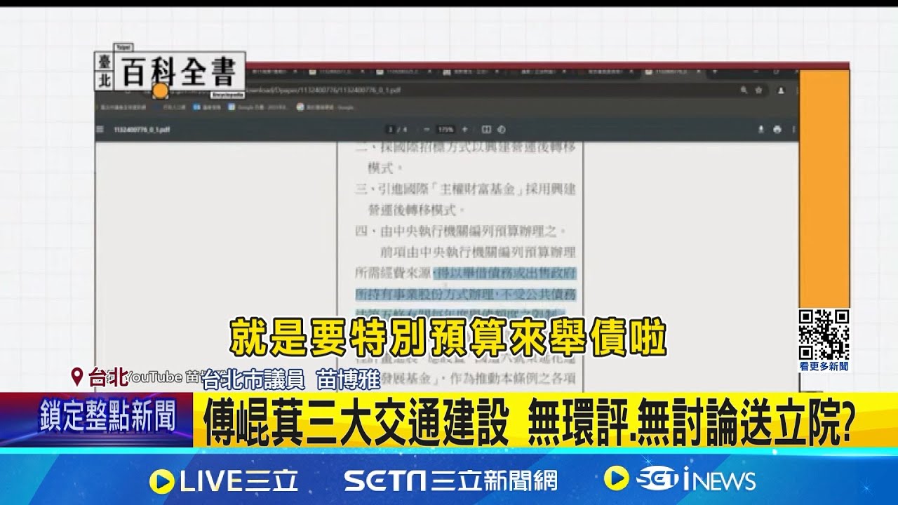 立院鬧一天!至少5立委衝突中受傷送醫　韓國瑜直擊綠委「擒抱」、「擊落」嚇壞20240517｜1900重點直播完整版｜TVBS新聞