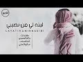 من اجمل الشيلات على الإطلاق صالح النحتي