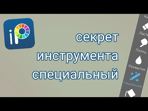 теперь рисую только так! функция инструмента "специальный", о которой ты не знал