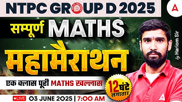 RRB NTPC/Group D 2025 | Railway NTPC 12 Hours Complete Maths Marathon | Maths by Hariom Sir