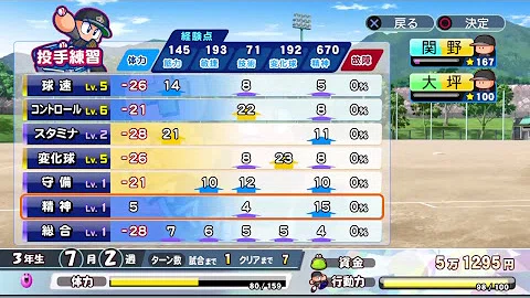 تحميل 五竜郭 投手