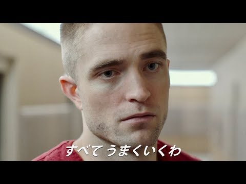 ロバート・パティンソン主演、それはもっとも危険な人体実験／映画『ハイ・ライフ』予告編