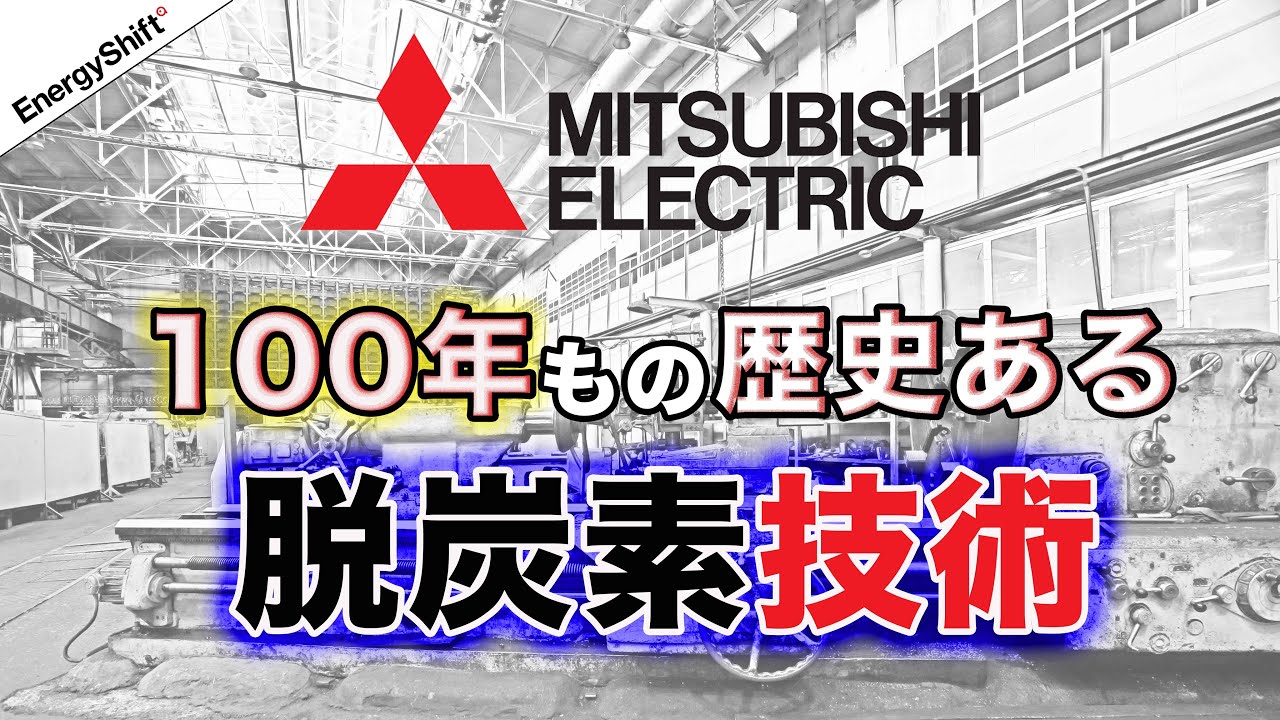 Ihiは脱炭素できるのか Youtube