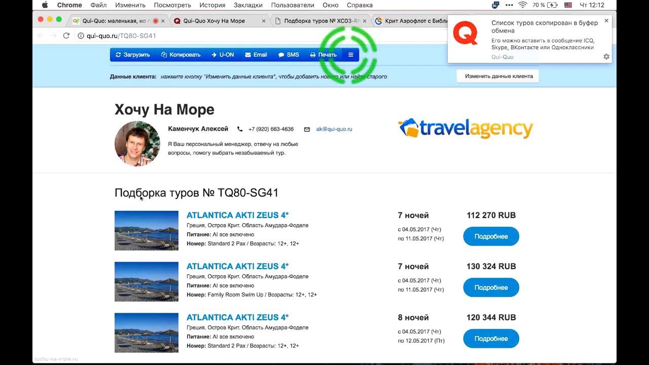 Кви про кво. Кви про кво перевод. Кви про кво. Расширение кви кво. Расширение кви кво.