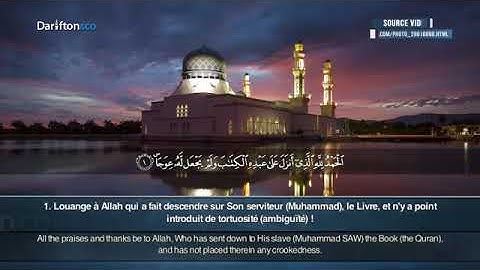 تلاوة لسورة الكهف للقارئ محمد النقيب (الحَمدُ لِلَّـهِ الَّذي أَنزَلَ عَلى عَبدِهِ الكِتابَ )