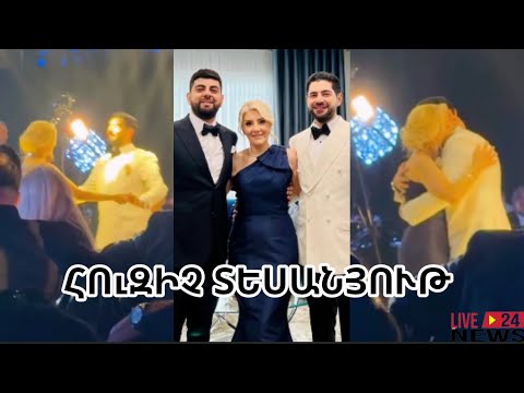 Երգիչ դերասան Գոռ Եփրեմյանի հուզիչ պարը գեղեցկուհի մայրիկի հետ դահլիճն արտասվեց