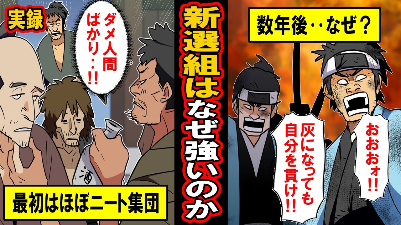 新撰 組 死ん だ 順番