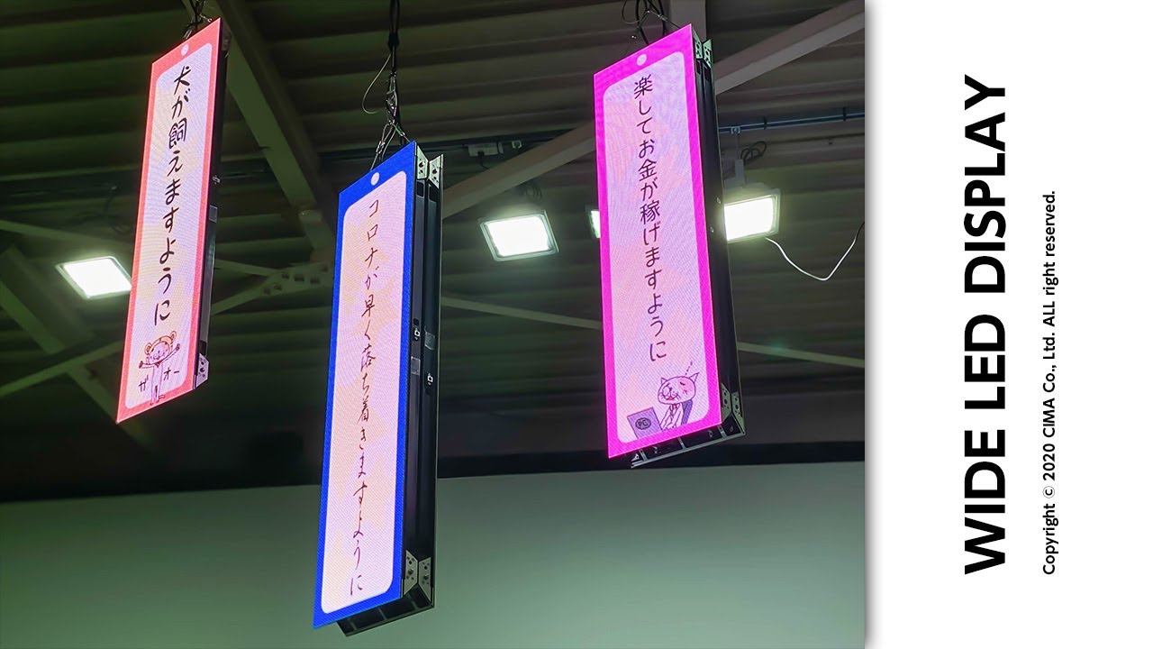大阪・関西万博開催支援EXPO | 株式会社シーマ | 映像機器・LED