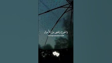 ولنبلونكم بشيء من الخوف والجةع.. القارئ اسلام صبحي