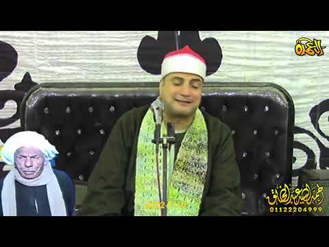 الشيخ رضا جمعة منصور الختام عزاء الحاج عبده الجندي الصافورية الزقازيق 6 11 2022