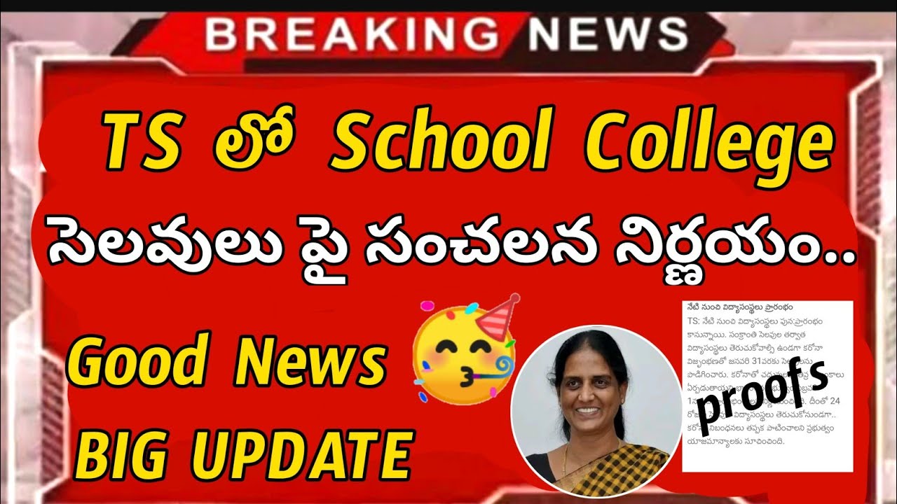 TS Schools and Colleges reopen today but one condition | TS Schools reopen