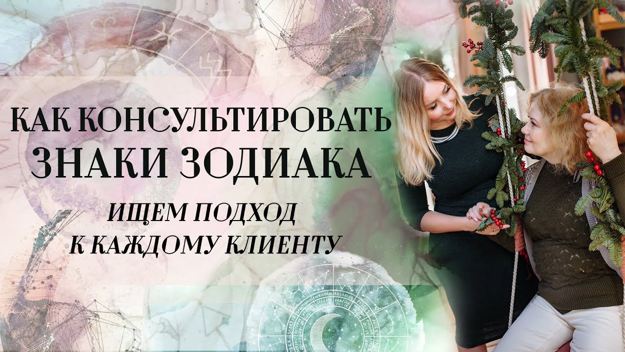 Дятлова Астролог