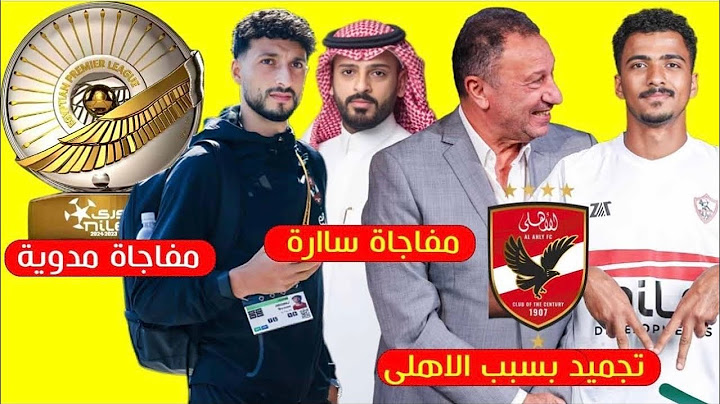 مفاجأة !! رعب كوبري نجم بيراميدز للاهلي وهدية مبابي ل" زيزو " ضد الزمالك وتوقيع اسامة فيصل ومفاجأة