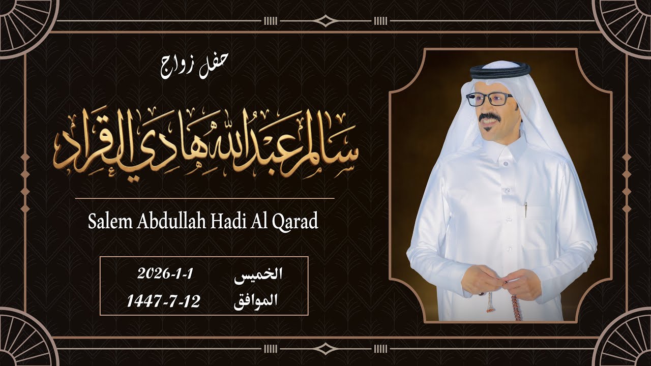 #تصوير_أوتار_الجنوب   حفل زواج   سالم عبدالله هادي ال قراد