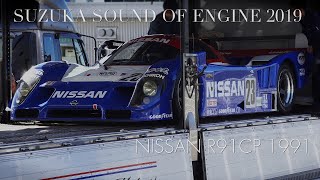 NISSAN R91CP - SUZUKA SOUND OF ENGINE 2019