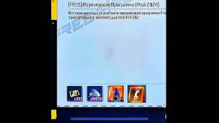 Free fire ki vabe 4000 Diamond aur new bundle  Paben  😲😲 #freefire #shorts