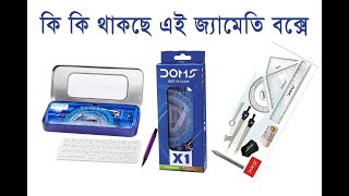 Best geometry box in Bangladesh