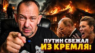 СЕЙЧАС! Родина Путина В ОГНЕ: война ПРИШЛА В РФ! Скабеева ОБЕЗУМЕЛА в прямом эфире / Цимбалюк
