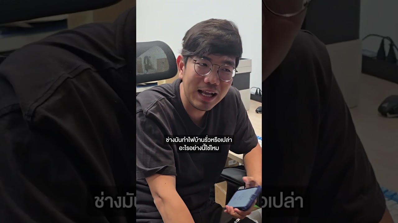 จริงดิ ! แค่เสียบปลั๊กคาไว้ ค่าไฟเท่าเปิดแอร์ 1 ตัว ! #ExtremeIT