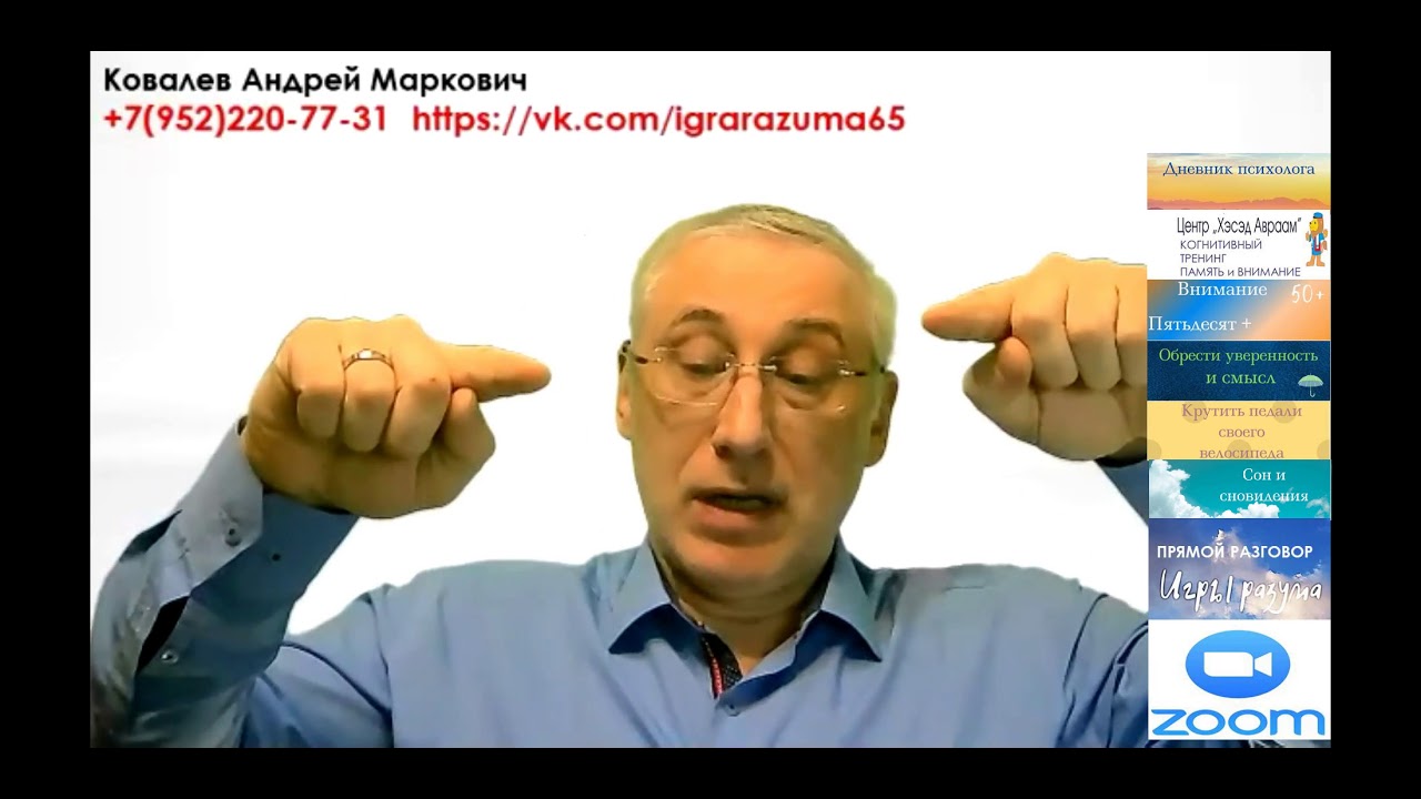 Тренинги 24. Нейрокогнитивный тренинг Осипова Ирина.