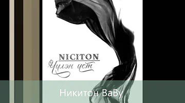 Niciton   Baby