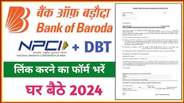 How to fill DBT form | How to link Aadhar card to Bank account 2024 | Bank of Baroda Aadhaar Seeding