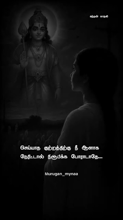 murugan whatsapp status 🙏🏻
