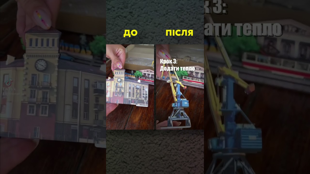 ДО/ПІСЛЯ: Перетворив звичайне відео на продаючу історію