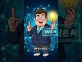 단 3개월 만에 작년 1년 치 다 벌었다고?! 🤯 역사 새로 쓴 삼성전자 역대급 실적의 비밀 (ft. 엔비디아) #shorts