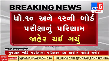 std 10 ka result online kaise dekhe, std 10 result 2023, std 10 result kaise dekhe, dhoran 10 result