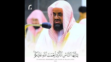 {يَا أَيُّهَا النَّاسُ اذكُرُوا نِعمَتَ اللَّهِ عَلَيْكُم} تلاوة من سورة فاطر للشيخ أ.د #سعود_الشريم