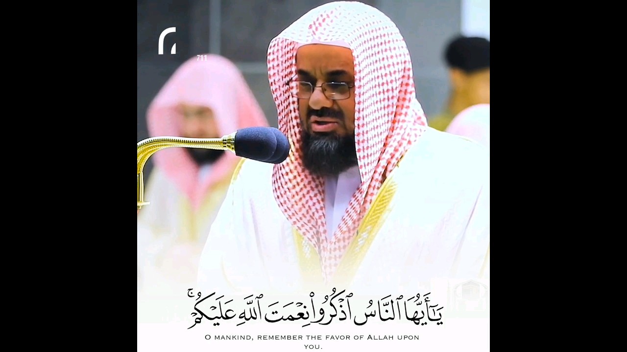 {يَا أَيُّهَا النَّاسُ اذكُرُوا نِعمَتَ اللَّهِ عَلَيْكُم} تلاوة من سورة فاطر للشيخ أ.د #سعود_الشريم