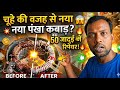चूहे ने काटा नए पंखे का बाइंडिंग तार! | कबाड़ पंखे को ऐसे बनाया बिल्कुल नया | Fan Repair