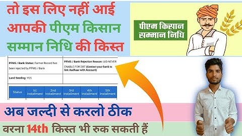 पीएम किसान सम्मान निधि की किस्त ऐसे आएगी आधार से बैंक लिंक ऐसे होगा ll DBT खाता कैसे बनाएं ll #OG
