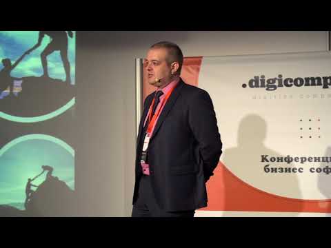 Конференция за бизнес софтуер digicompLead 2018 – официално откриване