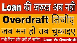 मोदी सरकार ने शुरू की नई योजना 2023: बैंक अकाउंट में पैसे नही है तो फिर भी निकाले बैंक से पैसे