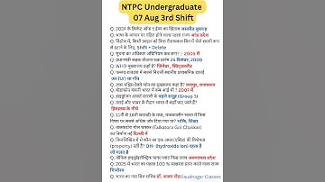NTPC Exam 7 Aug 3rd shift | NTPC Undergraduate Exam Analysis #Ntpc #RRB #Railway #Shorts #Exam #ssc