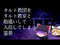 一気見総集編 一家全員が焼死した事件を巡るフリーゲームとは思えないクオリティのストーリーとアイデアと恐怖を堪能しました IGNITED ENTRY ゆっくり実況 ホラーゲーム 一気見総集編 一家全員が焼死した事件を巡るフリーゲームとは思えないクオリティのストーリーとアイデアと恐怖を堪能しました IGNITED ENTRY ゆっくり実況 ホラーゲーム