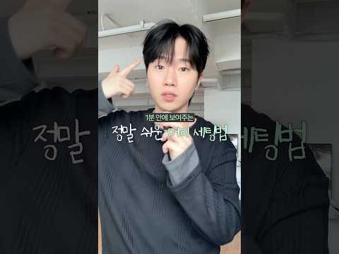 <strong>문의</strong> 1만개 받은 머리 손질법