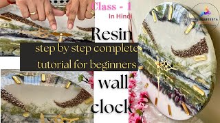 How to make Resin Wall Clock Step By Step | Beginners Resin wall clock Complete Tutorial class -1