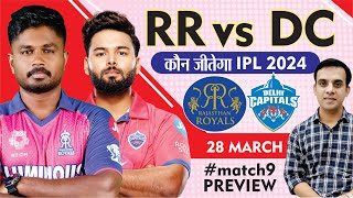 RAJ vs DEL in IPL 2024 | RR vs DC | Rajasthan Royals vs Delhi Capitals | dc vs rr | Match 9