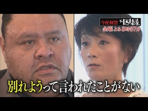 曙と相原勇「婚約破棄騒動」20年目の告白