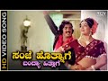 Sanje Hothnage - Video Song | Hennina Sedu Movie | S Janaki | Jayachandran | Kokila Mohan