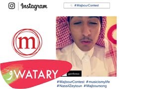 04 #MajbourContest