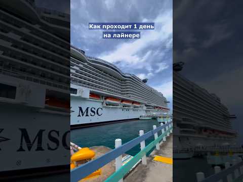 Video: Royal Caribbean Liberty of Seas Kruiz Gəmi Profili