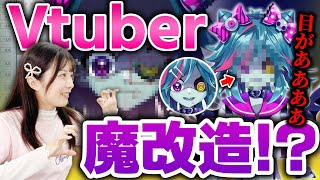 Vtuberを声優が魔改造!?  Vはこうやって動いているのか！【Live2D】【死骸美 呪々】