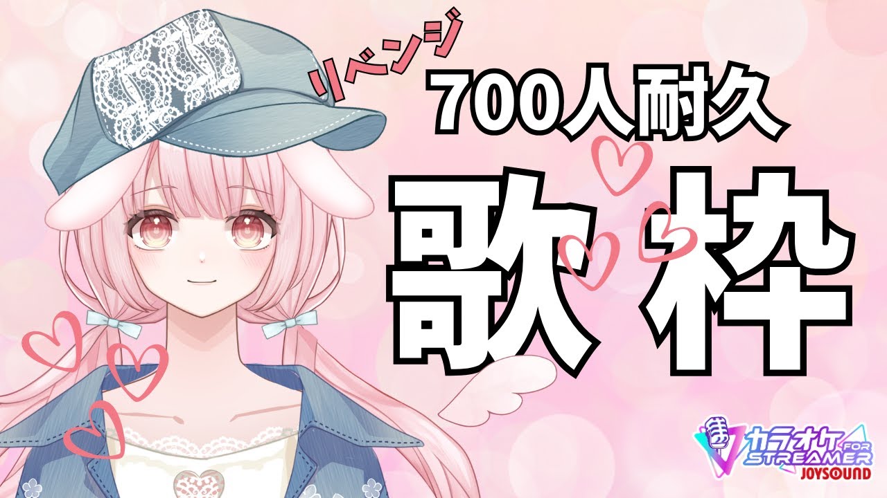 【歌枠/KARAOKE】昼間の機材トラブル完全制圧！魂のロックセトリで目指せ登録者700人！【片恋うさぎ/VTuber】#short #shorts