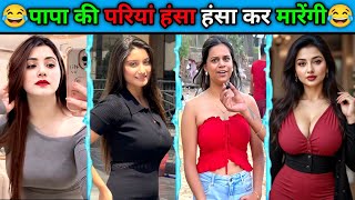 पापा की पारियां हंसा हंसा कर मारेंगी😂Funny Videos||Tango Fun||Don't Try To Laugh Impossible😂 #comedy
