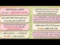 فيديو عن اذكار الصباح والمساء